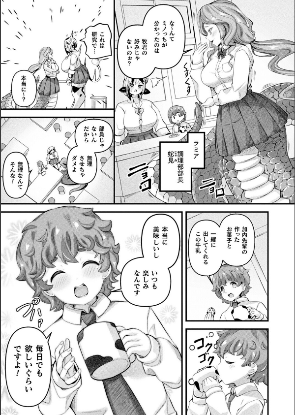 コミックアンリアル Vol.119_23枚目の画像